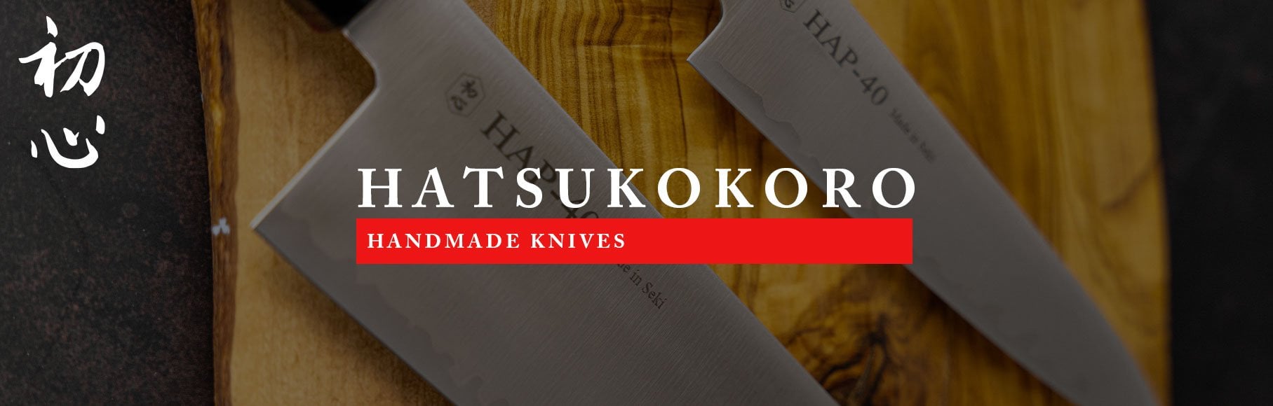 Hatsukokoro